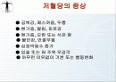 호흡기질환 30페이지