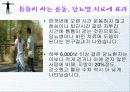 호흡기질환 37페이지