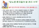호흡기질환 48페이지