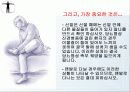 호흡기질환 51페이지