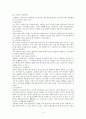 이론에 비추어 본 자아분석 3페이지