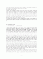 이론에 비추어 본 자아분석 7페이지