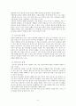이론에 비추어 본 자아분석 8페이지