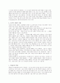 지성인의 문제점과 사회적 역할 2페이지
