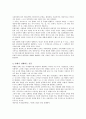 지성인의 문제점과 사회적 역할 3페이지