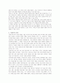 지성인의 문제점과 사회적 역할 5페이지