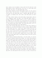 지성인의 문제점과 사회적 역할 6페이지