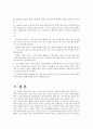 지성인의 문제점과 사회적 역할 8페이지