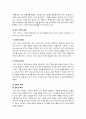 [언어의 이해]인간언어의 특징을 동물의 언어와 비교해서 제시하시오 & 소쉬르의 언어학의 주요 내용을 간략히 설명하시오 8페이지