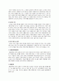 [언어의 이해]인간언어의 특징을 동물의 언어와 비교해서 제시하시오 & 소쉬르의 언어학의 주요 내용을 간략히 설명하시오 9페이지