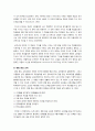 [교육과정및평가]브루너의 지식의 구조론과 듀이의 경험 중심 교육을 교육목표, 교육내용, 교육방법의 측면에서 비교하여 설명하시오 3페이지