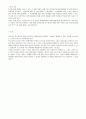 통합교육과 연결하여 현재 학교에서 이루어지고 있는 연간계획 6페이지