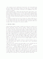 [광고반응][광고][반응]공익광고의 광고반응 사례, 정치광고의 광고반응 사례, 속성광고의 광고반응 사례, TV광고의 광고반응 사례, KT&G(담배인삼공사)광고의 광고반응 사례, 모델광고의 광고반응 사례 분석 5페이지