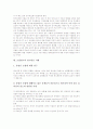 [광고반응][광고][반응]공익광고의 광고반응 사례, 정치광고의 광고반응 사례, 속성광고의 광고반응 사례, TV광고의 광고반응 사례, KT&G(담배인삼공사)광고의 광고반응 사례, 모델광고의 광고반응 사례 분석 19페이지