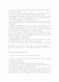 교과재량활동의 의미, 교과재량활동의 기본지침, 교과재량활동의 실태와 편성, 교과재량활동의 유의점과 고려사항, 국어과교육, 수학과교육, 한문과교육의 교과재량활동 사례, 교과재량활동의 지도방법과 개선방향 5페이지