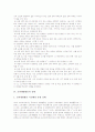 교과재량활동의 의미, 교과재량활동의 기본지침, 교과재량활동의 실태와 편성, 교과재량활동의 유의점과 고려사항, 국어과교육, 수학과교육, 한문과교육의 교과재량활동 사례, 교과재량활동의 지도방법과 개선방향 6페이지