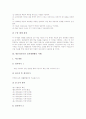 교과재량활동의 의미, 교과재량활동의 기본지침, 교과재량활동의 실태와 편성, 교과재량활동의 유의점과 고려사항, 국어과교육, 수학과교육, 한문과교육의 교과재량활동 사례, 교과재량활동의 지도방법과 개선방향 19페이지