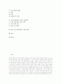 [교실수업개선]교실수업개선의 목표와 교실수업개선을 위한 수업설계, 교실수업개선을 위한 ICT활용교육, 교실수업개선을 위한 게임활용, 교실수업개선을 위한 자율장학 및 향후 교실수업개선을 위한 제언 분석 2페이지