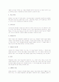 [교실수업개선]교실수업개선의 목표와 교실수업개선을 위한 수업설계, 교실수업개선을 위한 ICT활용교육, 교실수업개선을 위한 게임활용, 교실수업개선을 위한 자율장학 및 향후 교실수업개선을 위한 제언 분석 4페이지