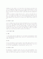 [교실수업개선]교실수업개선의 목표와 교실수업개선을 위한 수업설계, 교실수업개선을 위한 ICT활용교육, 교실수업개선을 위한 게임활용, 교실수업개선을 위한 자율장학 및 향후 교실수업개선을 위한 제언 분석 6페이지