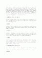 교육철학(교육사상)의 교육정의와 기능, 실용주의와 교육철학(교육사상), 사회재건주의와 실존주의 교육철학(교육사상), 항존주의 교육철학(교육사상), 신자유주의 교육철학(교육사상), 교육철학(교육사상)의 평가 10페이지