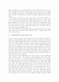 구성주의학습이론(구성주의교육) 학습원리와 목표, 구성주의학습이론(구성주의교육) 전제와 유아요리교육사례, 구성주의학습이론(구성주의교육) 인지적유연성모형, 구성주의학습이론(구성주의교육) 전망과 제언 고찰 3페이지