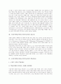 구성주의학습이론(구성주의교육) 학습원리와 목표, 구성주의학습이론(구성주의교육) 전제와 유아요리교육사례, 구성주의학습이론(구성주의교육) 인지적유연성모형, 구성주의학습이론(구성주의교육) 전망과 제언 고찰 4페이지