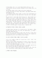 구성주의학습이론(구성주의교육) 학습원리와 목표, 구성주의학습이론(구성주의교육) 전제와 유아요리교육사례, 구성주의학습이론(구성주의교육) 인지적유연성모형, 구성주의학습이론(구성주의교육) 전망과 제언 고찰 5페이지