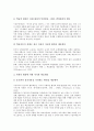 구성주의학습이론(구성주의교육) 학습원리와 목표, 구성주의학습이론(구성주의교육) 전제와 유아요리교육사례, 구성주의학습이론(구성주의교육) 인지적유연성모형, 구성주의학습이론(구성주의교육) 전망과 제언 고찰 6페이지