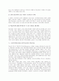 구성주의학습이론(구성주의교육) 학습원리와 목표, 구성주의학습이론(구성주의교육) 전제와 유아요리교육사례, 구성주의학습이론(구성주의교육) 인지적유연성모형, 구성주의학습이론(구성주의교육) 전망과 제언 고찰 7페이지