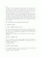 구성주의학습이론(구성주의교육) 학습원리와 목표, 구성주의학습이론(구성주의교육) 전제와 유아요리교육사례, 구성주의학습이론(구성주의교육) 인지적유연성모형, 구성주의학습이론(구성주의교육) 전망과 제언 고찰 10페이지