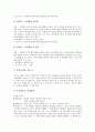 구성주의학습이론(구성주의교육) 학습원리와 목표, 구성주의학습이론(구성주의교육) 전제와 유아요리교육사례, 구성주의학습이론(구성주의교육) 인지적유연성모형, 구성주의학습이론(구성주의교육) 전망과 제언 고찰 11페이지