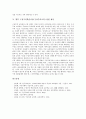 구성주의학습이론(구성주의교육) 학습원리와 목표, 구성주의학습이론(구성주의교육) 전제와 유아요리교육사례, 구성주의학습이론(구성주의교육) 인지적유연성모형, 구성주의학습이론(구성주의교육) 전망과 제언 고찰 16페이지