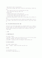 국악교육(한국전통음악교육) 의의와 실태, 국악교육(한국전통음악교육) 내용과 실제, 국악교육(한국전통음악교육) 모형, 국악교육(한국전통음악교육) 자료제작과 활용방법, 국악교육(한국전통음악교육) 시사점 분석 5페이지
