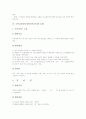 국악교육(한국전통음악교육) 의의와 실태, 국악교육(한국전통음악교육) 내용과 실제, 국악교육(한국전통음악교육) 모형, 국악교육(한국전통음악교육) 자료제작과 활용방법, 국악교육(한국전통음악교육) 시사점 분석 7페이지