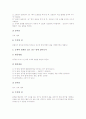 국악교육(한국전통음악교육) 의의와 실태, 국악교육(한국전통음악교육) 내용과 실제, 국악교육(한국전통음악교육) 모형, 국악교육(한국전통음악교육) 자료제작과 활용방법, 국악교육(한국전통음악교육) 시사점 분석 9페이지