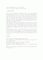 기본생활습관지도의 방침과 중요성, 기본생활습관지도의 목적과 주의점, 기본생활습관지도의 주요내용과 단원별 지도방법, 기본생활습관지도의 문제점, 향후 기본생활습관지도의 개선과제와 시사점 분석 9페이지