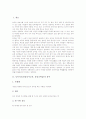 농악지도(풍물놀이교육, 풍물굿학습)의 용어, 농악지도(풍물놀이교육, 풍물굿학습)의 당위성, 농악지도(풍물놀이교육, 풍물굿학습)의 기본내용, 농악지도(풍물놀이교육, 풍물굿학습)의 지도모형과 지도방법 분석 3페이지