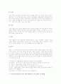 농악지도(풍물놀이교육, 풍물굿학습)의 용어, 농악지도(풍물놀이교육, 풍물굿학습)의 당위성, 농악지도(풍물놀이교육, 풍물굿학습)의 기본내용, 농악지도(풍물놀이교육, 풍물굿학습)의 지도모형과 지도방법 분석 9페이지