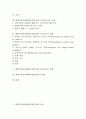 대학교양강좌(대학교양강의)의 의의, 대학교양강좌(대학교양강의)의 서양문학교육과 교양국어교육 사례, 대학교양강좌(대학교양강의)의 중국어교육과 천도교교육 사례, 대학교양강좌(대학교양강의)의 시사점 분석 2페이지