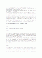 대학교양강좌(대학교양강의)의 의의, 대학교양강좌(대학교양강의)의 서양문학교육과 교양국어교육 사례, 대학교양강좌(대학교양강의)의 중국어교육과 천도교교육 사례, 대학교양강좌(대학교양강의)의 시사점 분석 4페이지