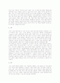 대학교양강좌(대학교양강의)의 의의, 대학교양강좌(대학교양강의)의 서양문학교육과 교양국어교육 사례, 대학교양강좌(대학교양강의)의 중국어교육과 천도교교육 사례, 대학교양강좌(대학교양강의)의 시사점 분석 5페이지