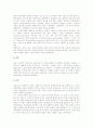 대학교양강좌(대학교양강의)의 의의, 대학교양강좌(대학교양강의)의 서양문학교육과 교양국어교육 사례, 대학교양강좌(대학교양강의)의 중국어교육과 천도교교육 사례, 대학교양강좌(대학교양강의)의 시사점 분석 7페이지