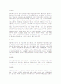 대학교양강좌(대학교양강의)의 의의, 대학교양강좌(대학교양강의)의 서양문학교육과 교양국어교육 사례, 대학교양강좌(대학교양강의)의 중국어교육과 천도교교육 사례, 대학교양강좌(대학교양강의)의 시사점 분석 8페이지
