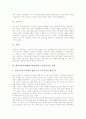 대학교양강좌(대학교양강의)의 의의, 대학교양강좌(대학교양강의)의 서양문학교육과 교양국어교육 사례, 대학교양강좌(대학교양강의)의 중국어교육과 천도교교육 사례, 대학교양강좌(대학교양강의)의 시사점 분석 9페이지