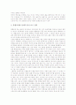 대학교양강좌(대학교양강의)의 의의, 대학교양강좌(대학교양강의)의 서양문학교육과 교양국어교육 사례, 대학교양강좌(대학교양강의)의 중국어교육과 천도교교육 사례, 대학교양강좌(대학교양강의)의 시사점 분석 10페이지