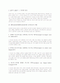 대학교양강좌(대학교양강의)의 의의, 대학교양강좌(대학교양강의)의 서양문학교육과 교양국어교육 사례, 대학교양강좌(대학교양강의)의 중국어교육과 천도교교육 사례, 대학교양강좌(대학교양강의)의 시사점 분석 11페이지