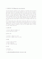 대학교양강좌(대학교양강의)의 의의, 대학교양강좌(대학교양강의)의 서양문학교육과 교양국어교육 사례, 대학교양강좌(대학교양강의)의 중국어교육과 천도교교육 사례, 대학교양강좌(대학교양강의)의 시사점 분석 12페이지