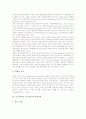 [동기][동기부여][내재적 동기][외재적 동기][욕구이론][과정이론]동기의 이론적 기반, 동기의 의미, 동기의 종류, 동기의 기능, 동기의 내재적 동기와 외재적 동기, 동기부여의 욕구이론과 과정이론 분석 6페이지