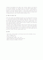 [동기][동기부여][내재적 동기][외재적 동기][욕구이론][과정이론]동기의 이론적 기반, 동기의 의미, 동기의 종류, 동기의 기능, 동기의 내재적 동기와 외재적 동기, 동기부여의 욕구이론과 과정이론 분석 10페이지